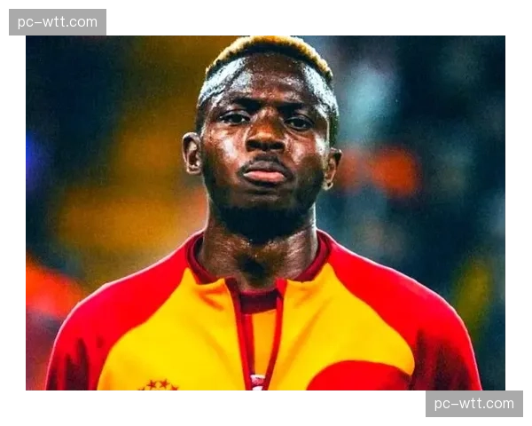 从尤文兴趣到加拉塔萨雷辉煌:奥斯梅恩重塑职业生涯之路 从尤文兴趣到加拉塔萨雷辉煌:奥斯梅恩重塑职业生涯之路