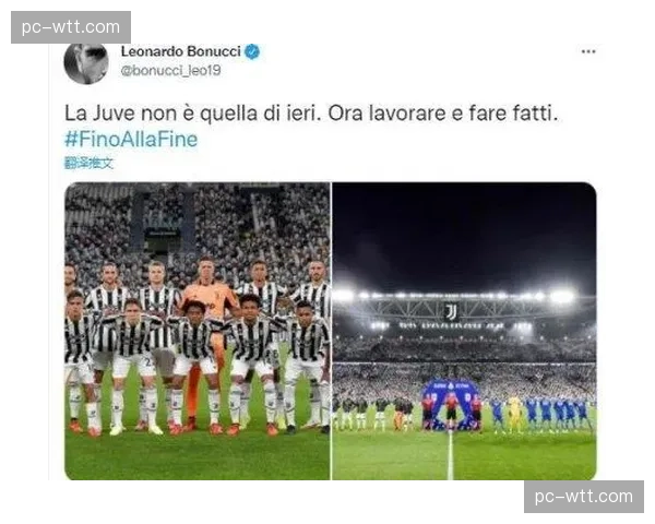 “我们展现了性格”——深度报道博洛尼亚绝平尤文后的更衣室